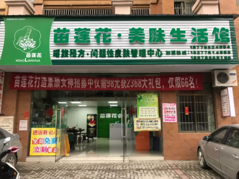 5月16日苗莲花《苗莲花美丽分享会》与你相约桂平！
