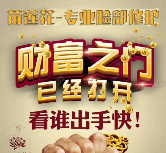 5月16日苗莲花《苗莲花美丽分享会》与你相约桂平！
