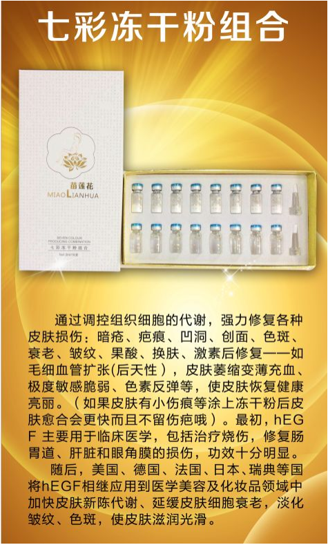 5月16日苗莲花《苗莲花美丽分享会》与你相约桂平！