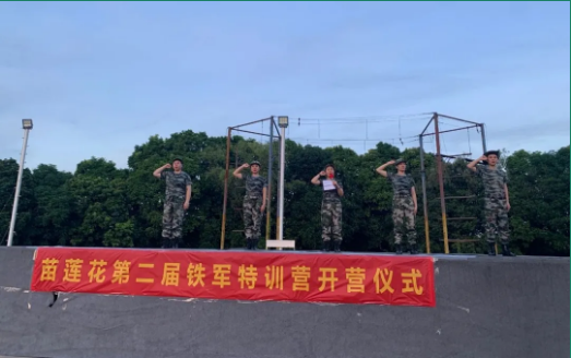 热烈祝贺|苗莲花铁军特训营第二期培训取得圆满成功！