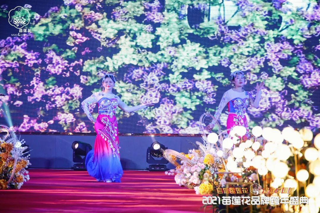 苗莲花年会舞蹈