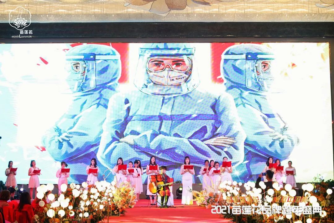 苗莲花《明天会更好》舞台
