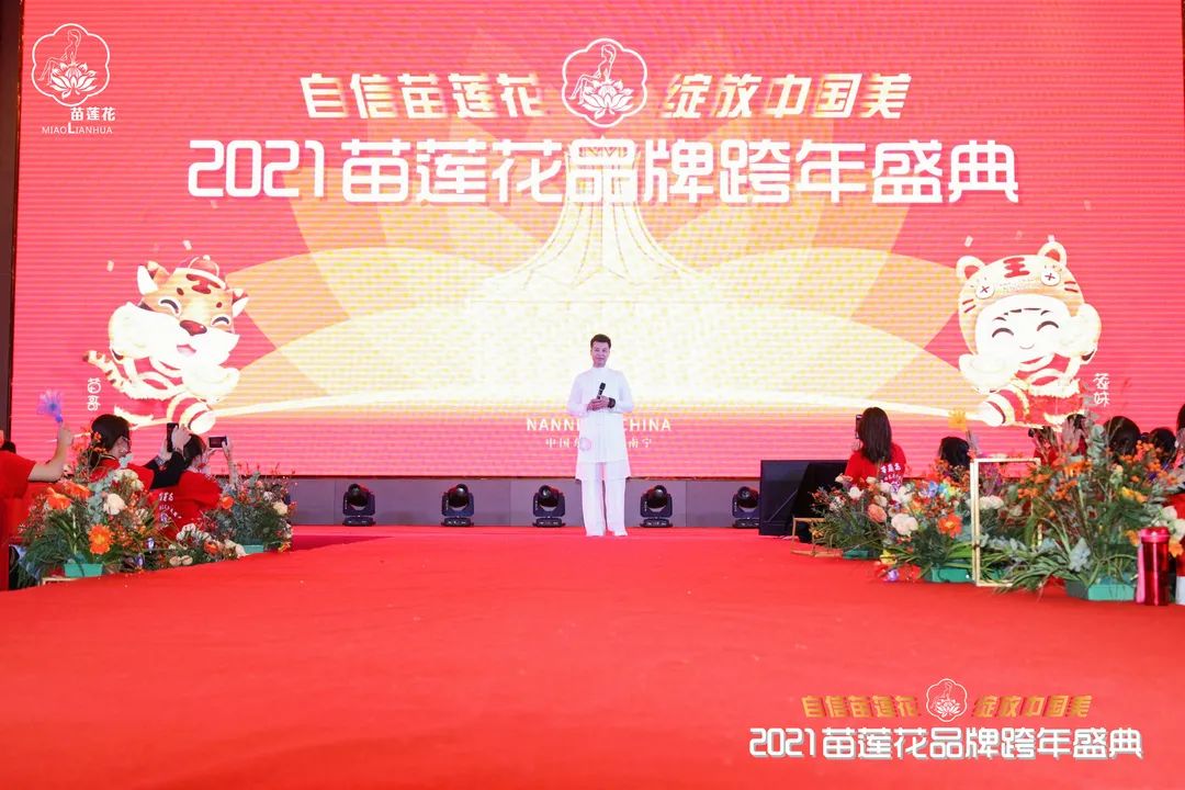 苗莲花国学风水周老师