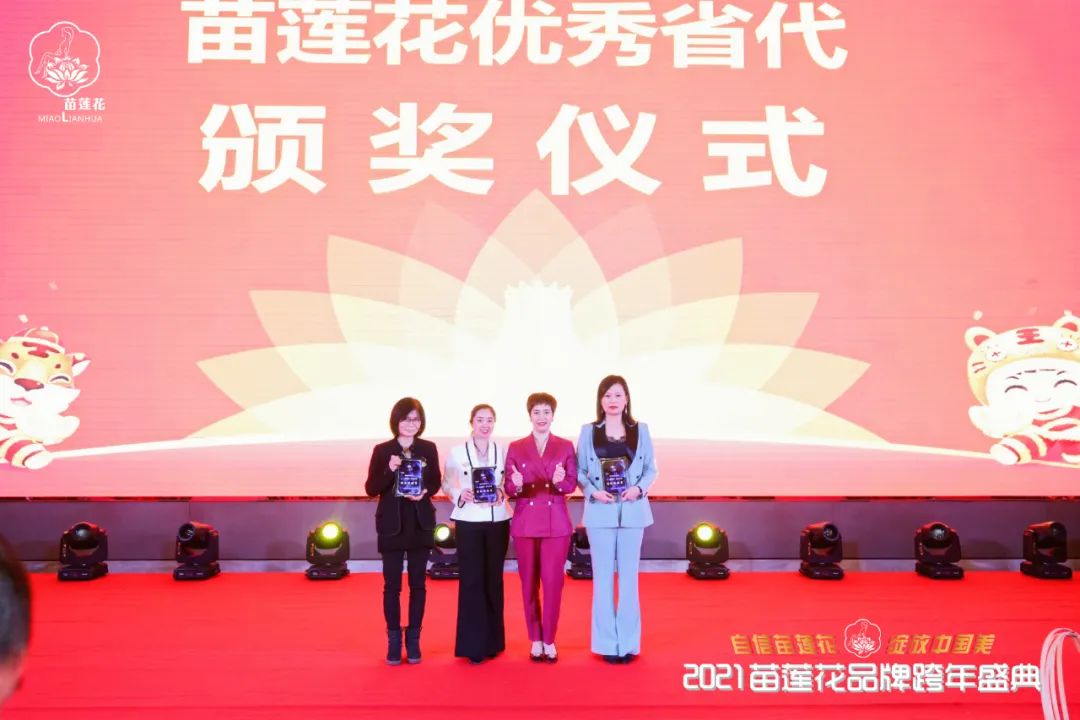 苗莲花代理商