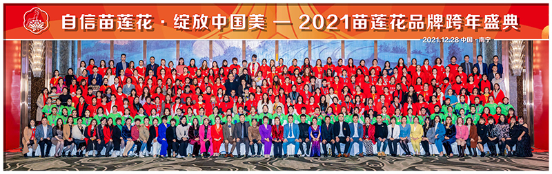 苗莲花代理合照
