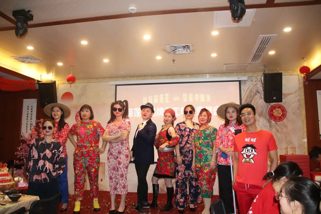 苗莲花团队
