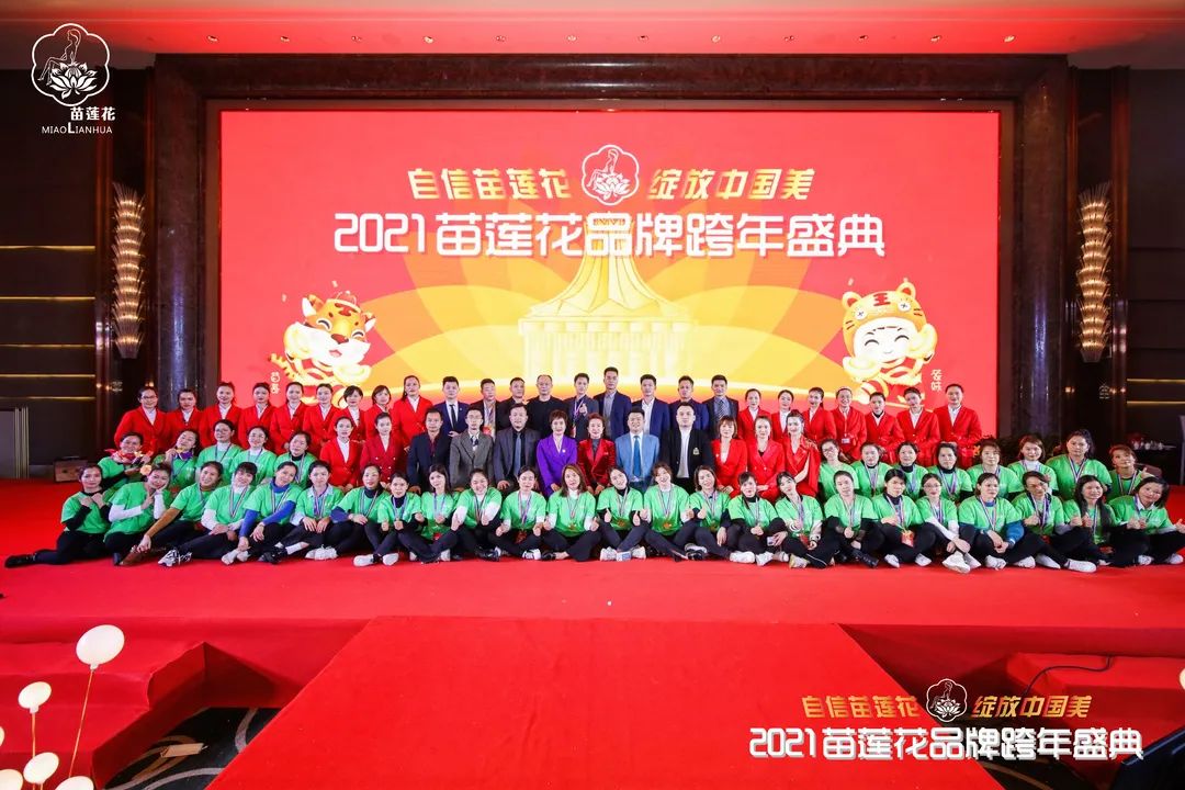 苗莲花助教团队