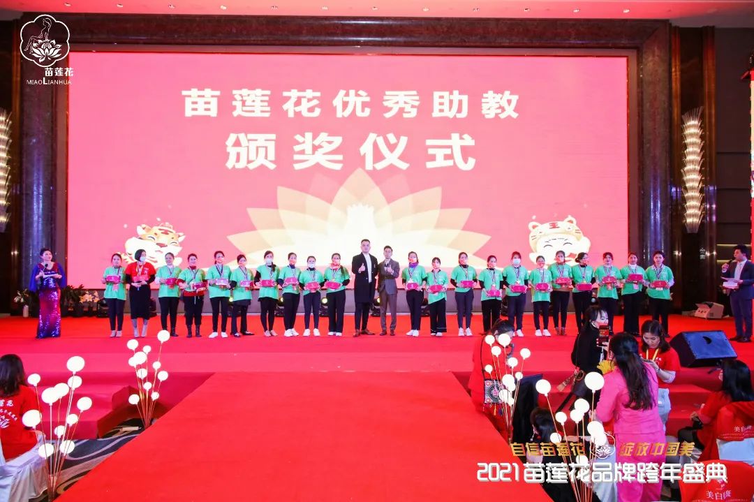 苗莲花助教团队