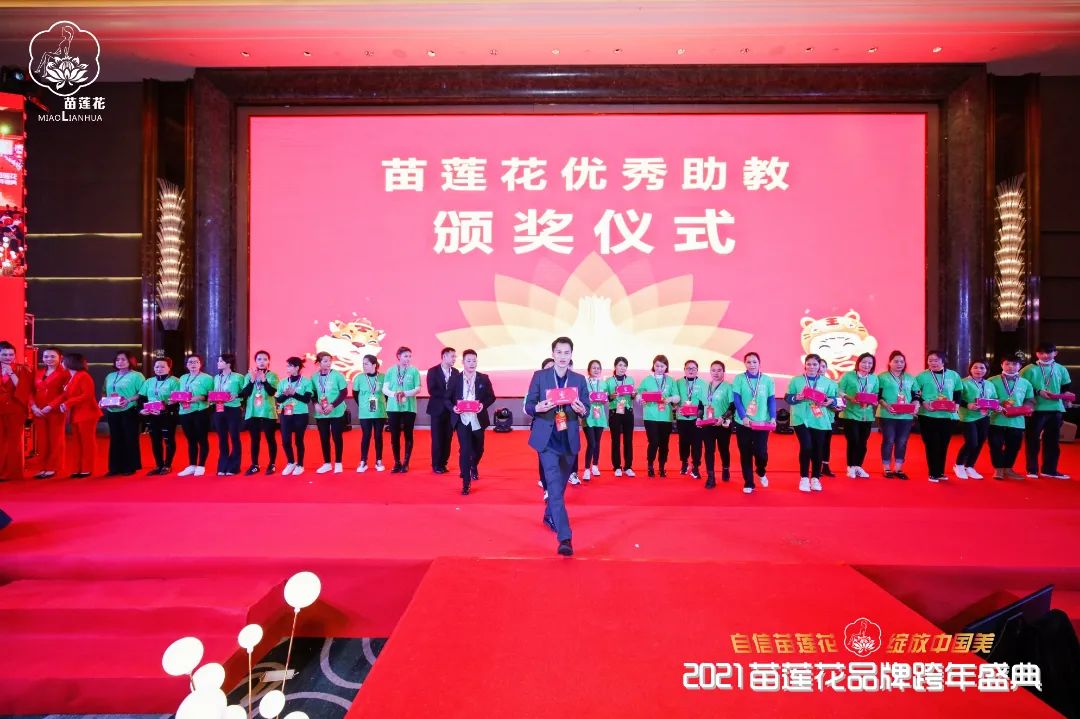 苗莲花助教团队