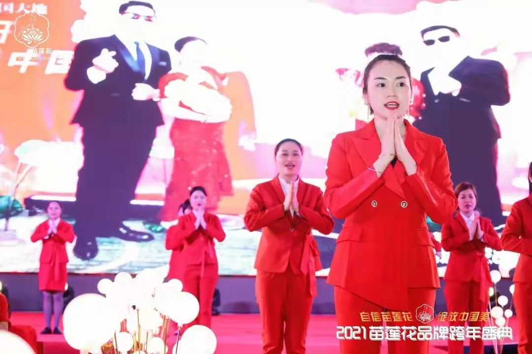 苗莲花优秀团队