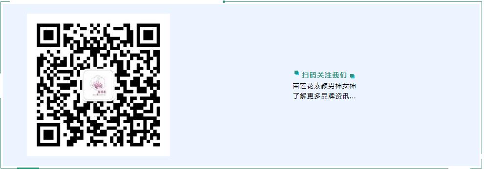 苗莲花微信公众号