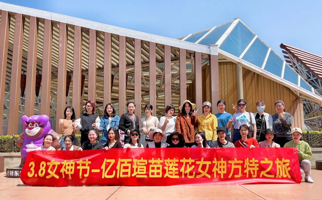 苗莲花女神节方特之旅