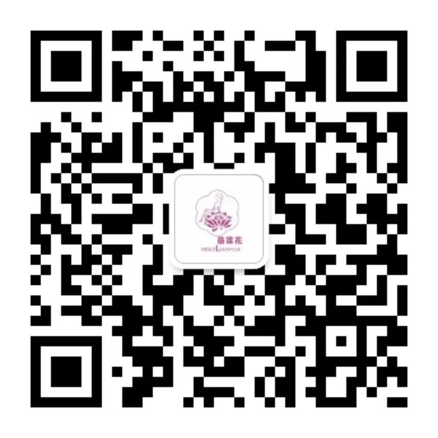苗莲花护肤知识