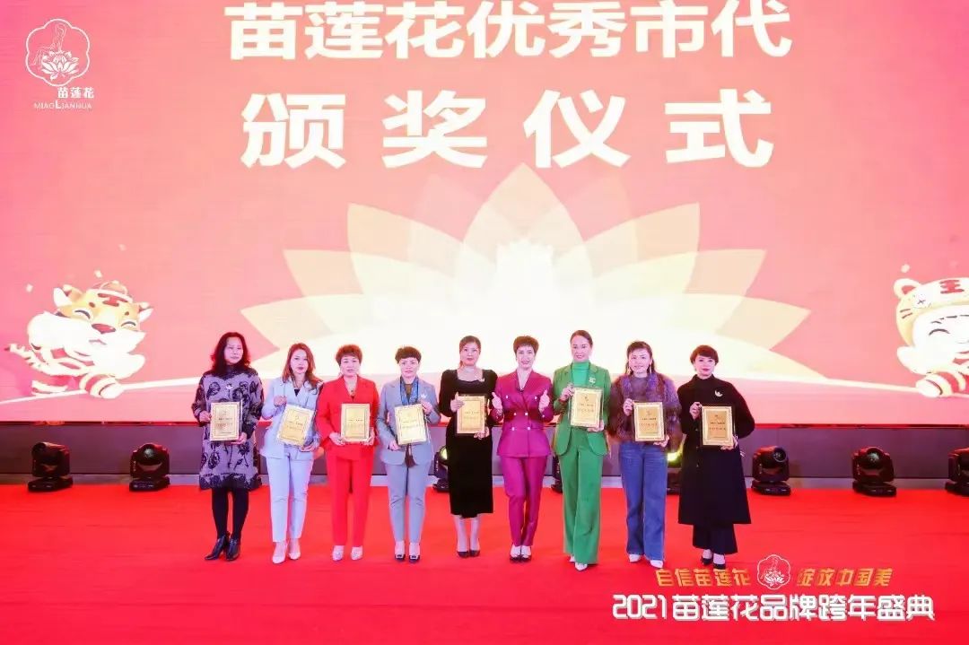 苗莲花优秀代理商