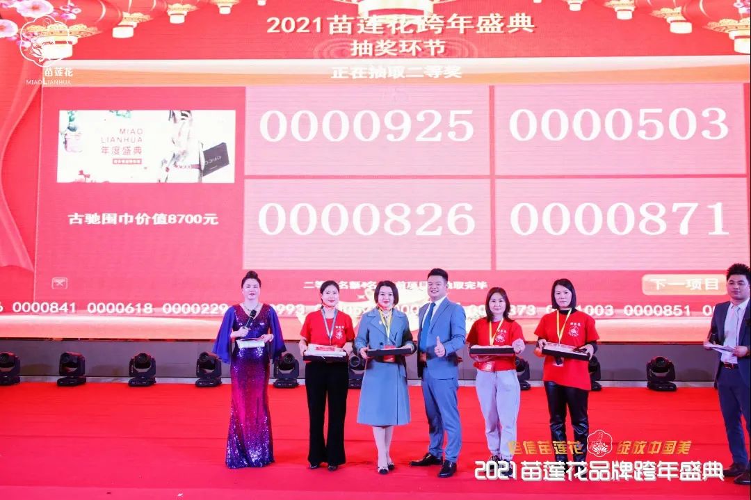 苗莲花优秀代理