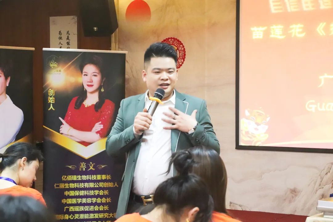 苗莲花销售副总