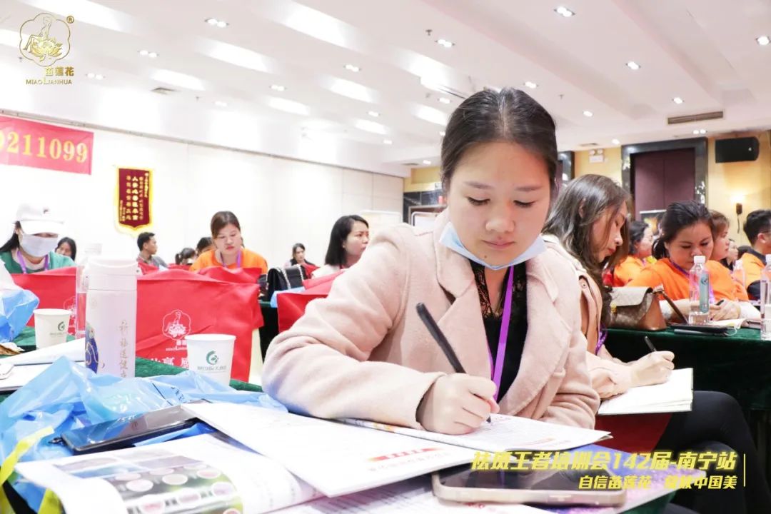 强基固本，精进提升 | 苗莲花第142届祛斑王者内训会