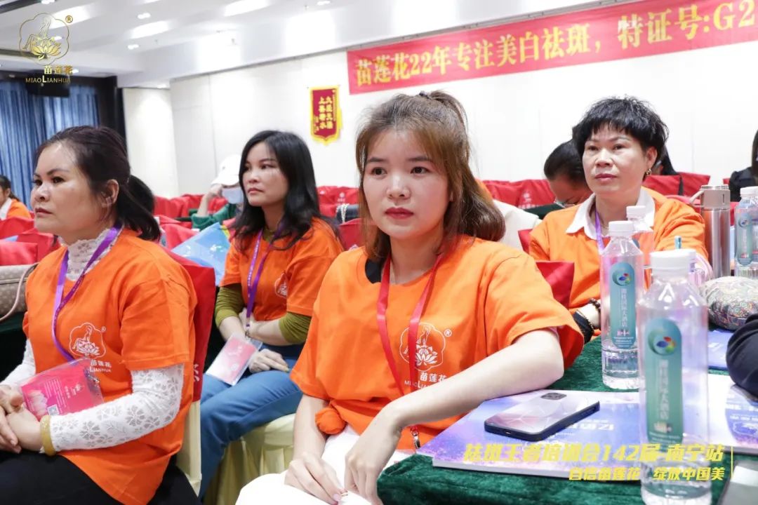 强基固本，精进提升 | 苗莲花第142届祛斑王者内训会