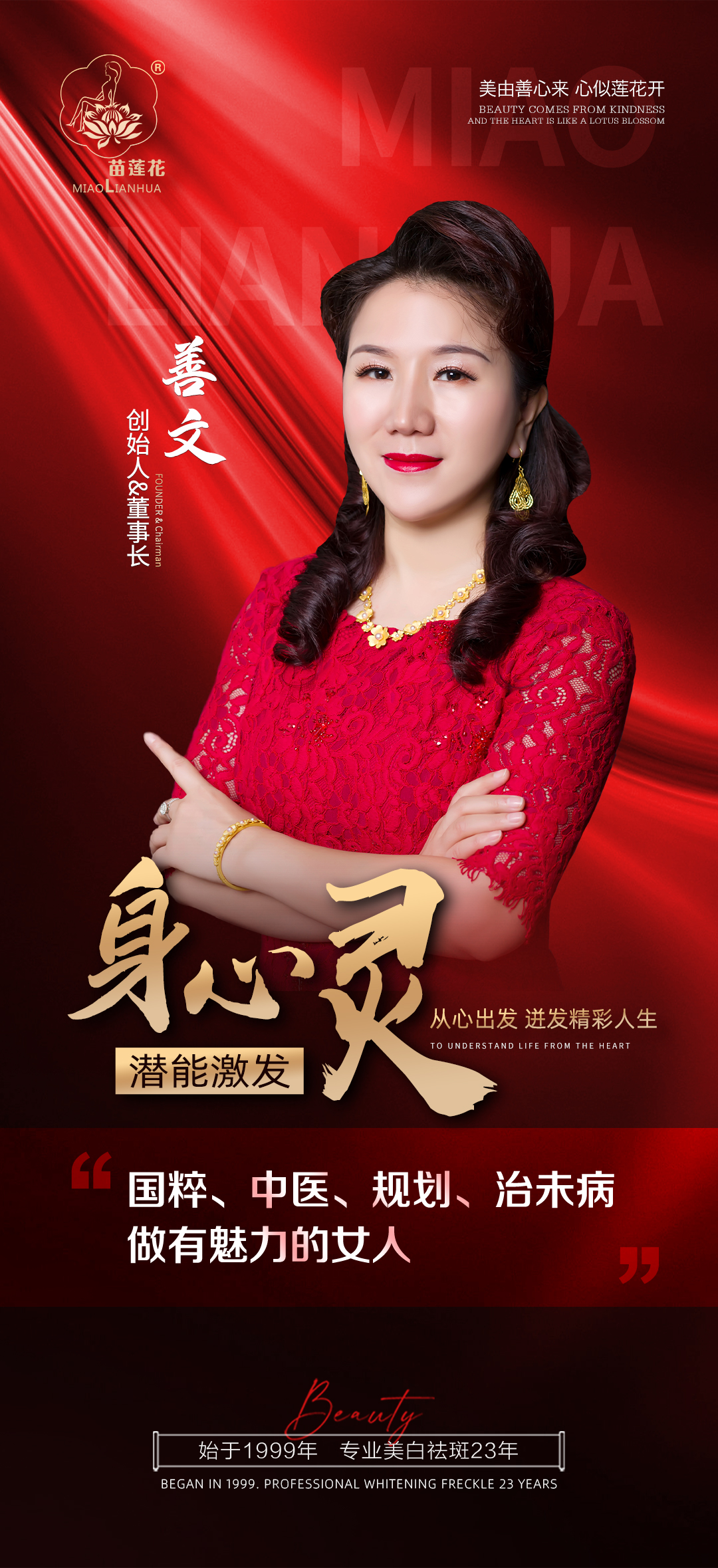 创始人善文