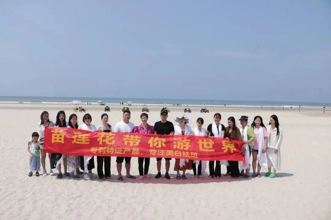 苗莲花品牌五四青年节北海之旅完美收官！