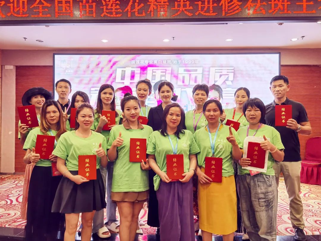 盛夏繁荣，奋发正当时 | 南宁站苗莲花祛斑王者技能内训会