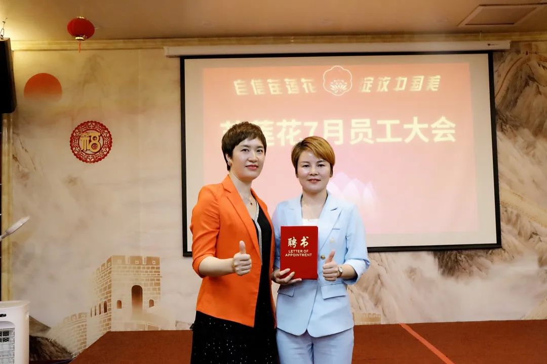 携手并进，跃新征程 | 亿佰瑄集团7月员工大会圆满落幕！