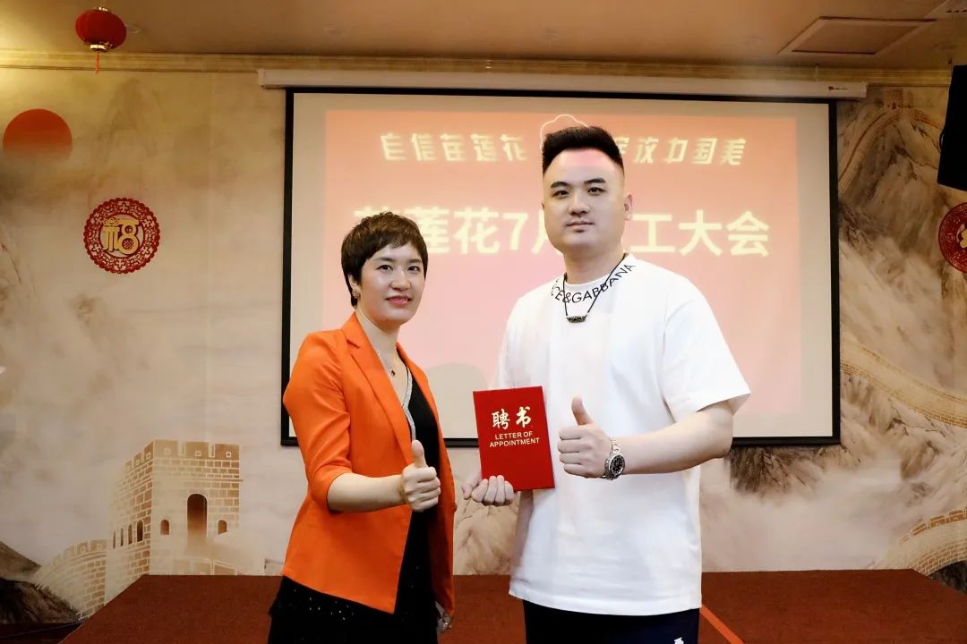 携手并进，跃新征程 | 亿佰瑄集团7月员工大会圆满落幕！