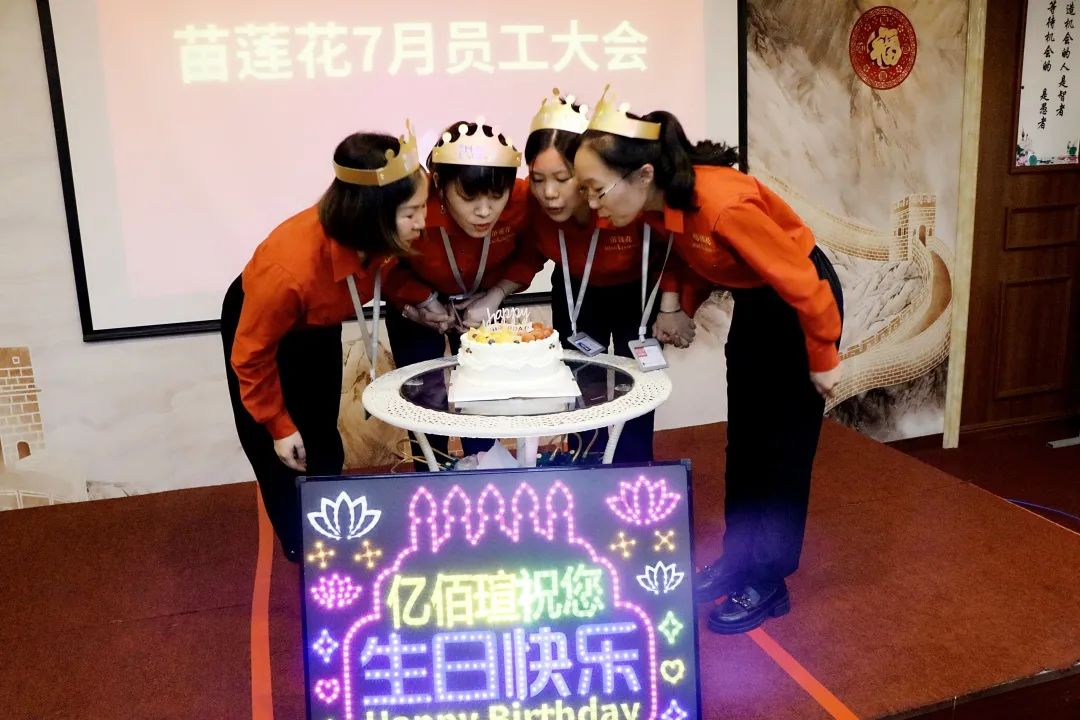 携手并进，跃新征程 | 亿佰瑄集团7月员工大会圆满落幕！