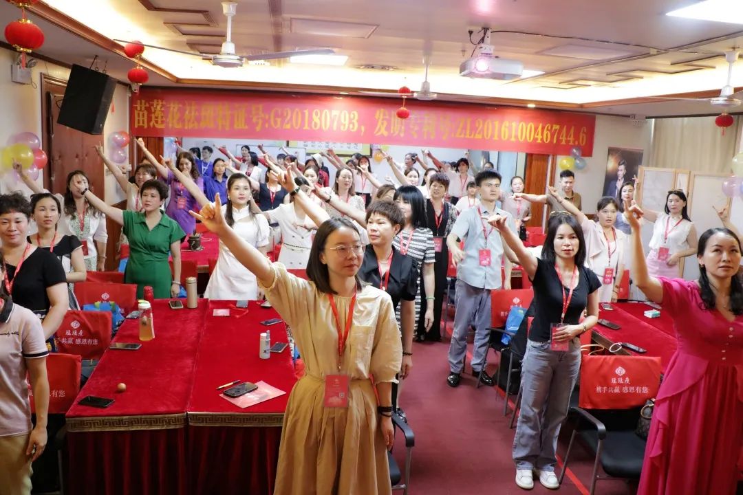 新程再起，决胜中局 | 苗莲花7月全国高层领袖会议圆满收官！