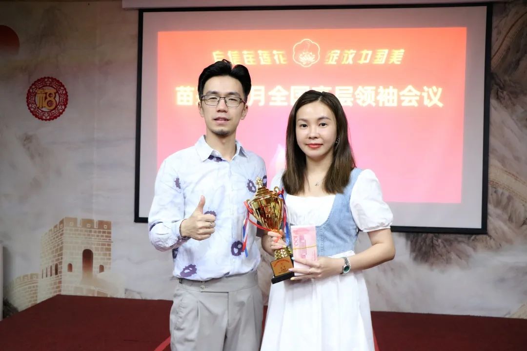 新程再起，决胜中局 | 苗莲花7月全国高层领袖会议圆满收官！