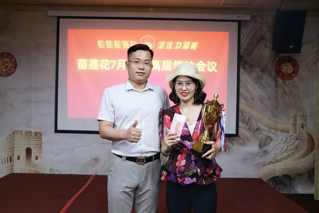 新程再起，决胜中局 | 苗莲花7月全国高层领袖会议圆满收官！