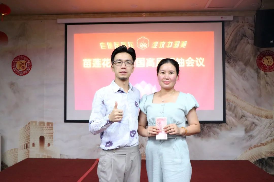 新程再起，决胜中局 | 苗莲花7月全国高层领袖会议圆满收官！