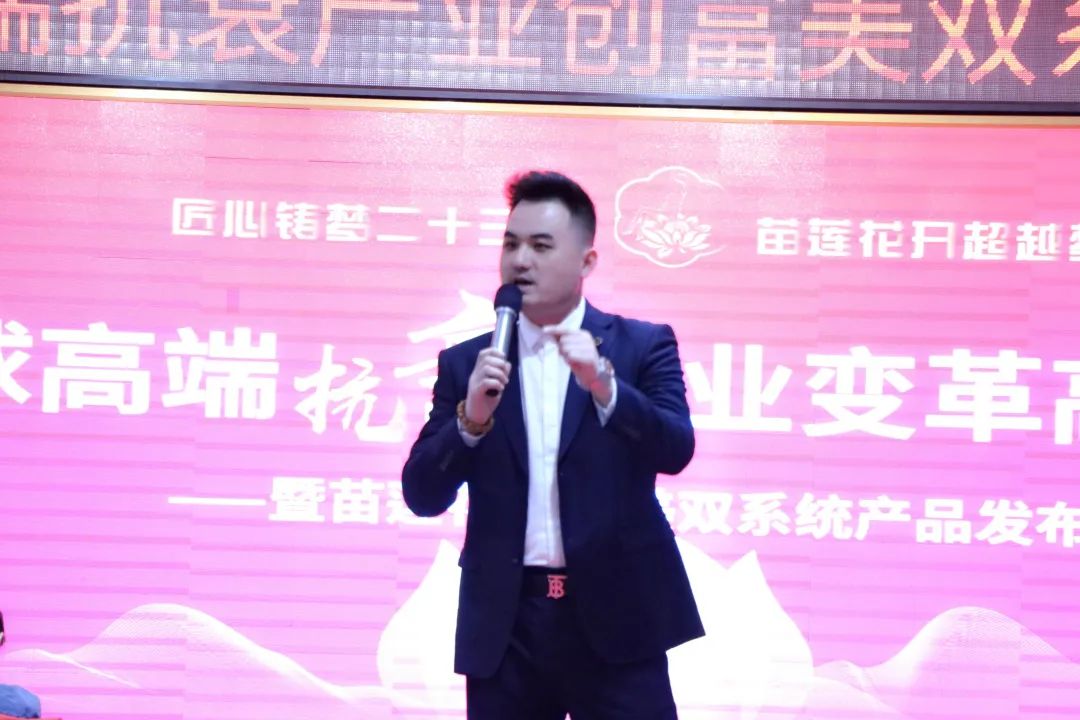 襄盛举，新跨越 | 全球高端抗衰产业变革高峰论坛暨苗莲花创富美双系统产品发布会