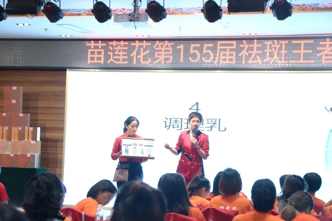 襄盛举，新跨越 | 全球高端抗衰产业变革高峰论坛暨苗莲花创富美双系统产品发布会
