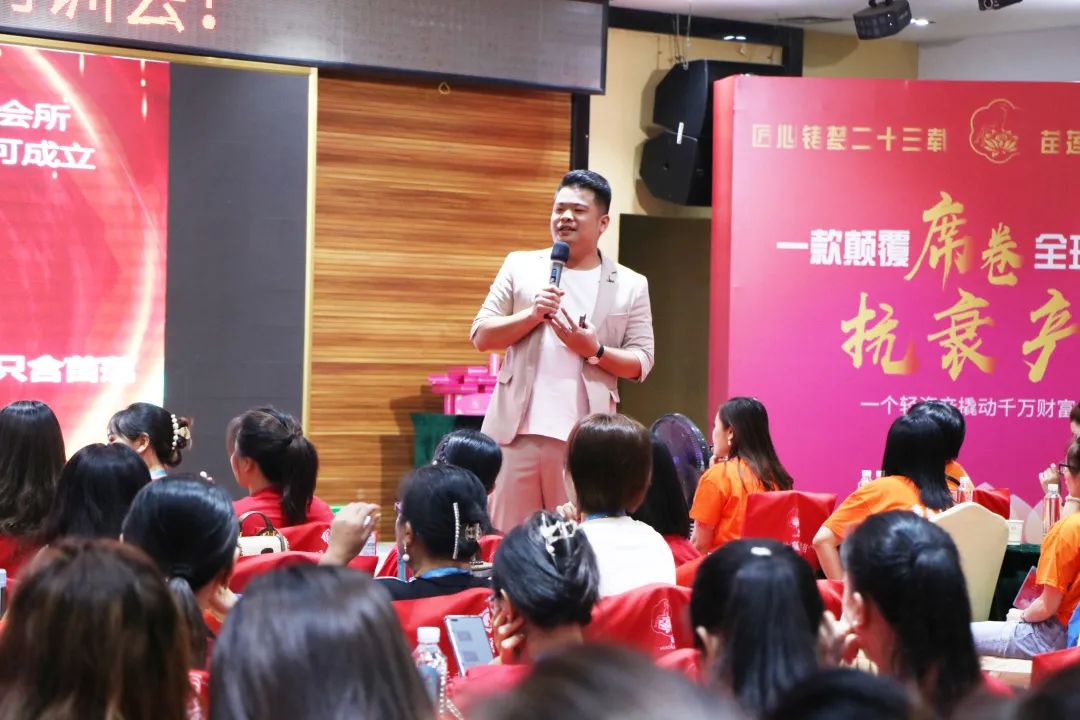 襄盛举，新跨越 | 全球高端抗衰产业变革高峰论坛暨苗莲花创富美双系统产品发布会