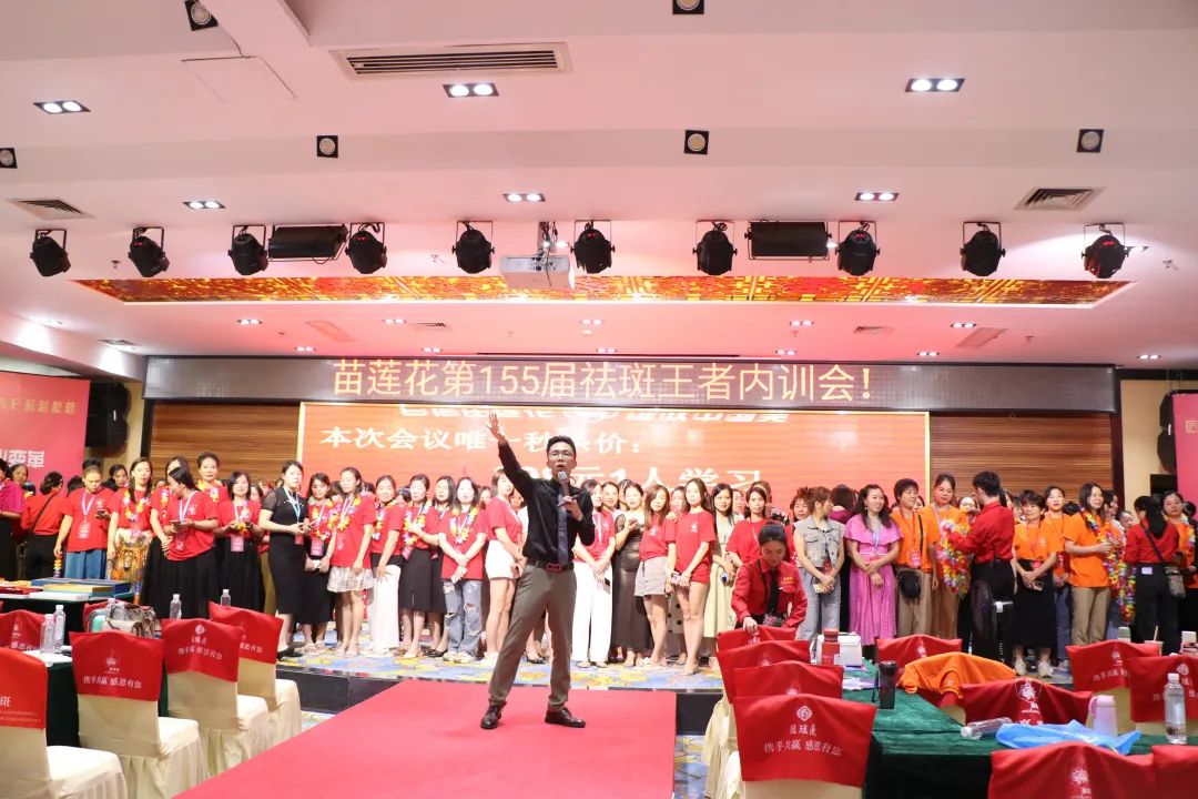 襄盛举，新跨越 | 全球高端抗衰产业变革高峰论坛暨苗莲花创富美双系统产品发布会