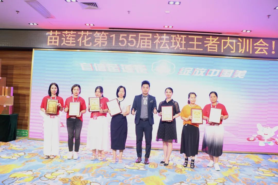 襄盛举，新跨越 | 全球高端抗衰产业变革高峰论坛暨苗莲花创富美双系统产品发布会