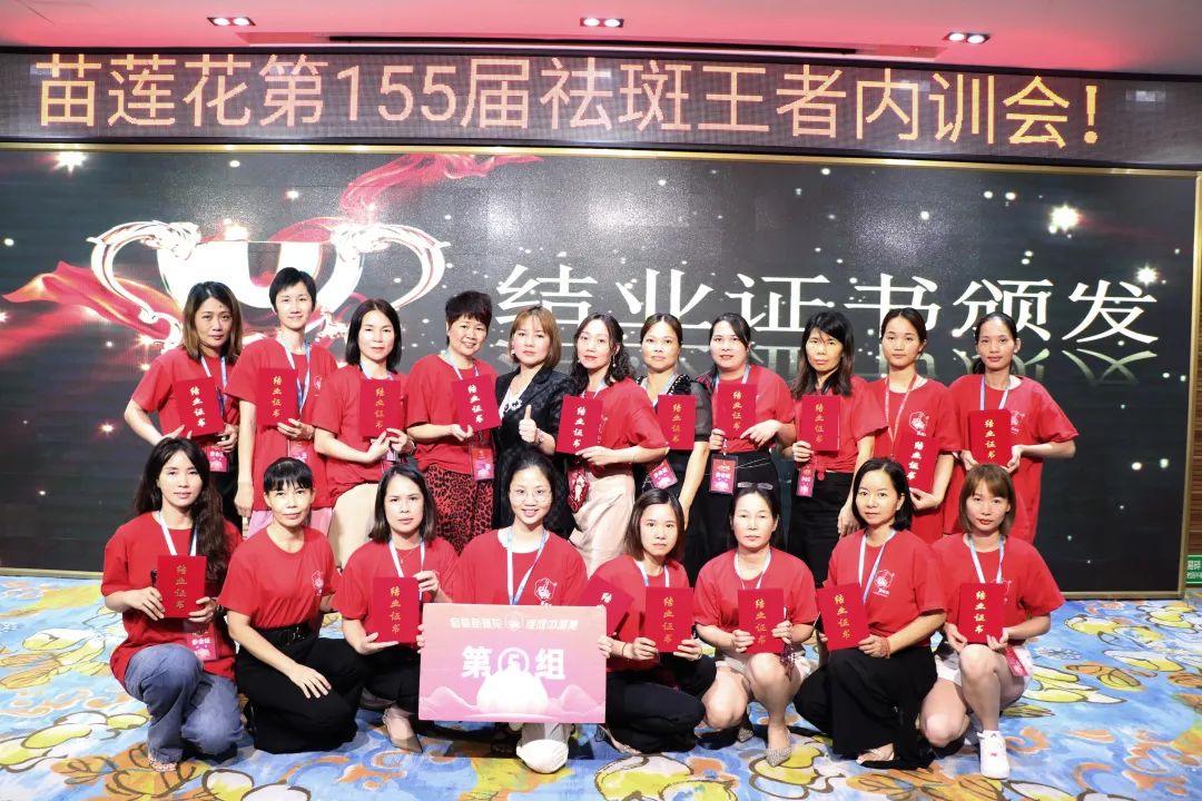 襄盛举，新跨越 | 全球高端抗衰产业变革高峰论坛暨苗莲花创富美双系统产品发布会