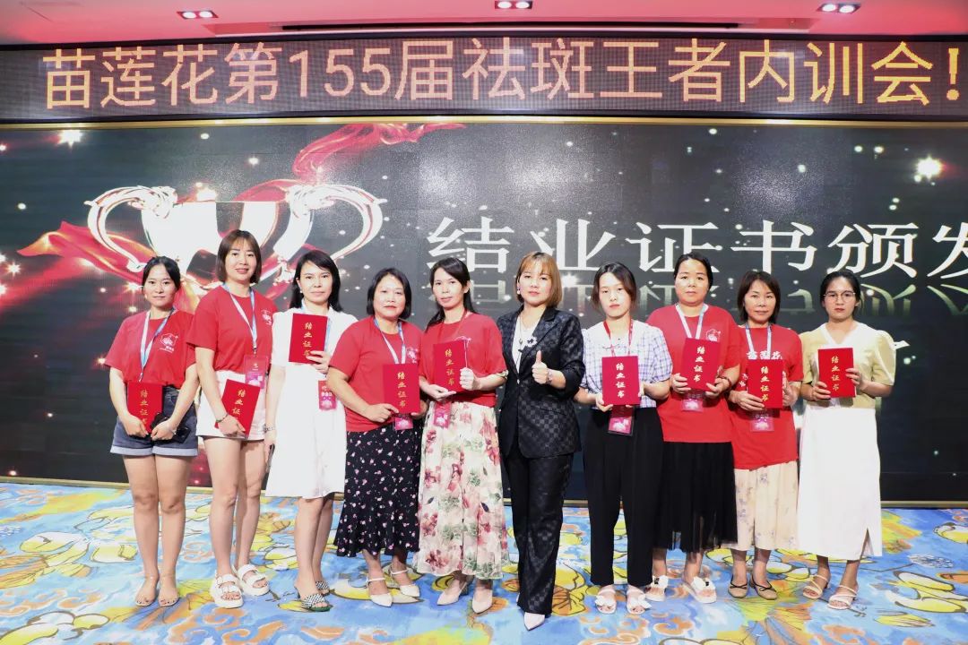 襄盛举，新跨越 | 全球高端抗衰产业变革高峰论坛暨苗莲花创富美双系统产品发布会