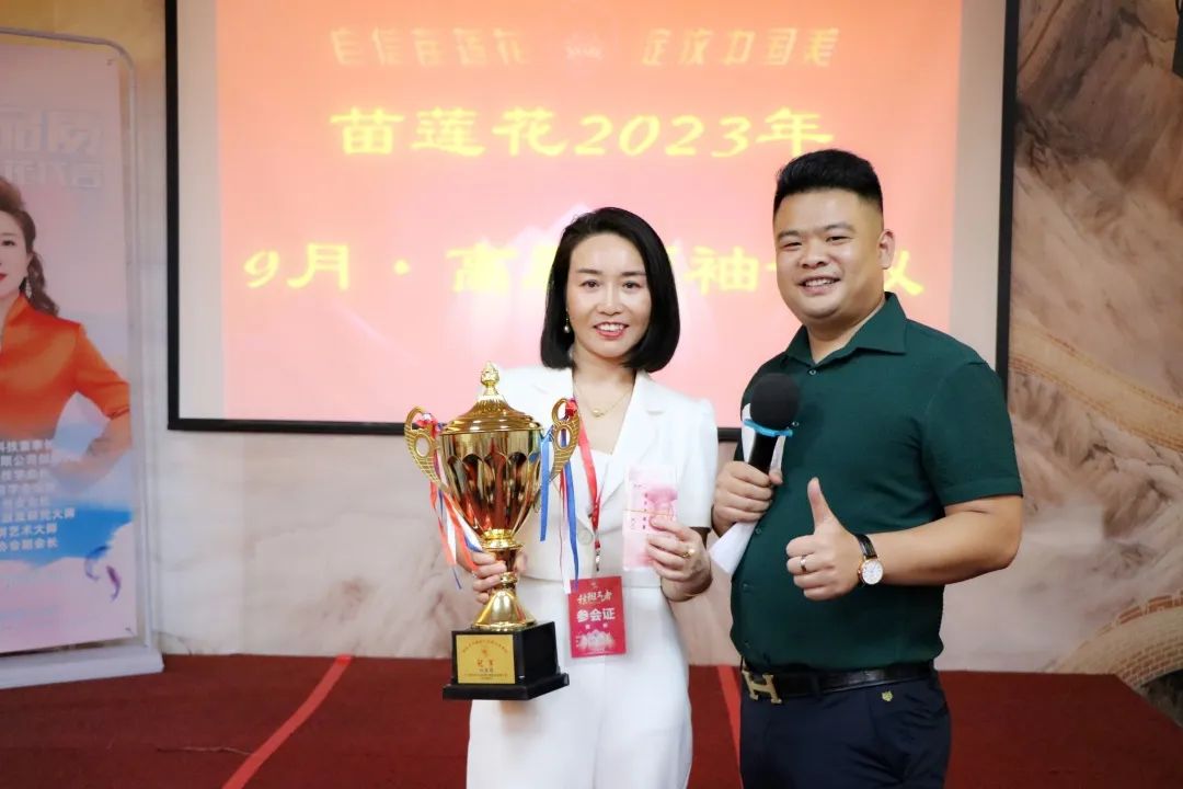 高阶成长，逐梦未来 | 苗莲花9月全国高层领袖会议暨高级讲师班圆满落幕！