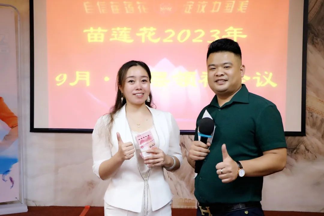 高阶成长，逐梦未来 | 苗莲花9月全国高层领袖会议暨高级讲师班圆满落幕！