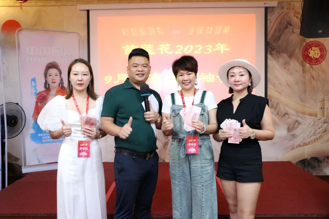高阶成长，逐梦未来 | 苗莲花9月全国高层领袖会议暨高级讲师班圆满落幕！