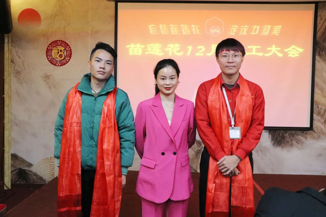 携手奋进，决胜年终 | 亿佰瑄集团12月员工大会圆满举行！