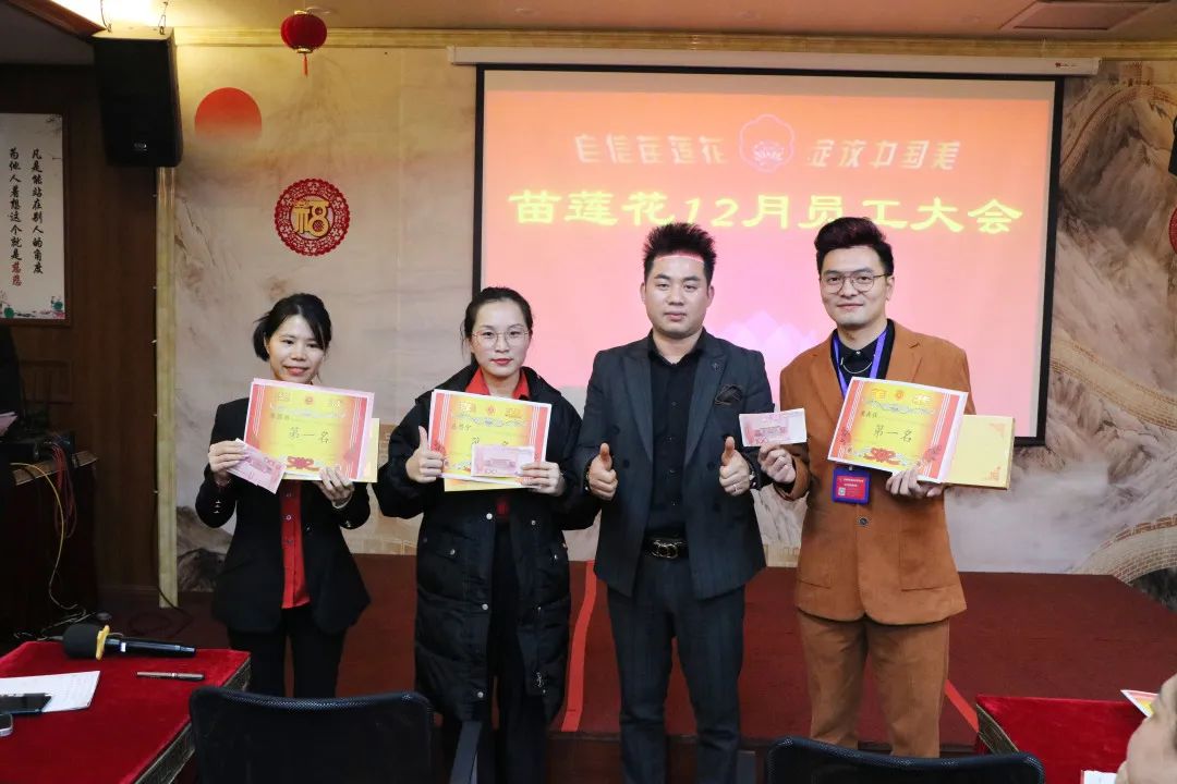 携手奋进，决胜年终 | 亿佰瑄集团12月员工大会圆满举行！