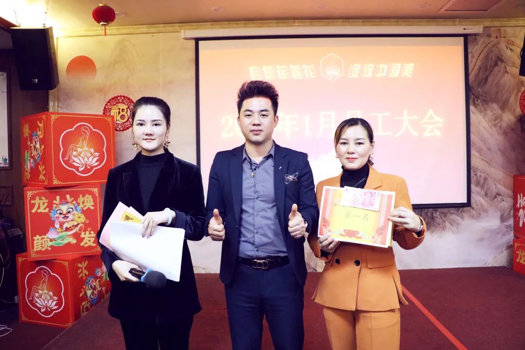 耀启新岁，再启新程 | 亿佰瑄集团1月员工大会火热召开