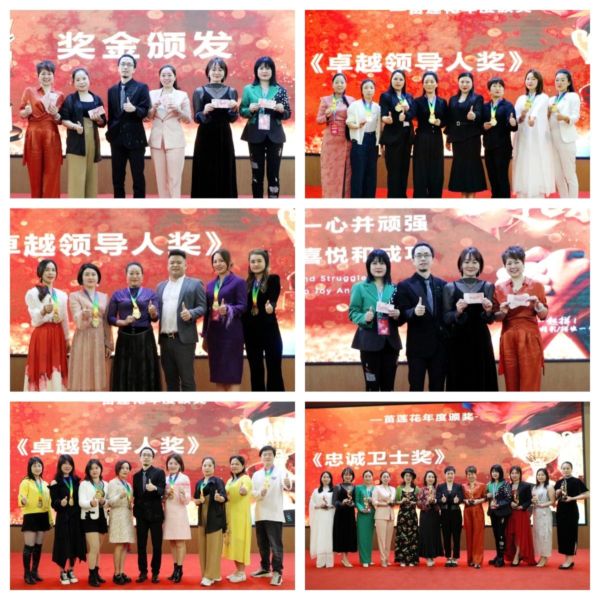 感恩有你·点亮未来 | 苗莲花2024年1月高层领袖荣誉颁奖盛典暨三亚之旅