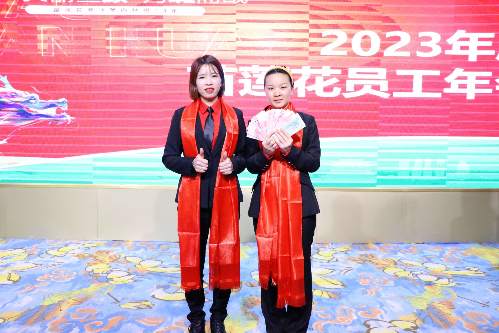 苗莲花开，乘龙起飞 | 2023年度苗莲花员工年终表彰大会
