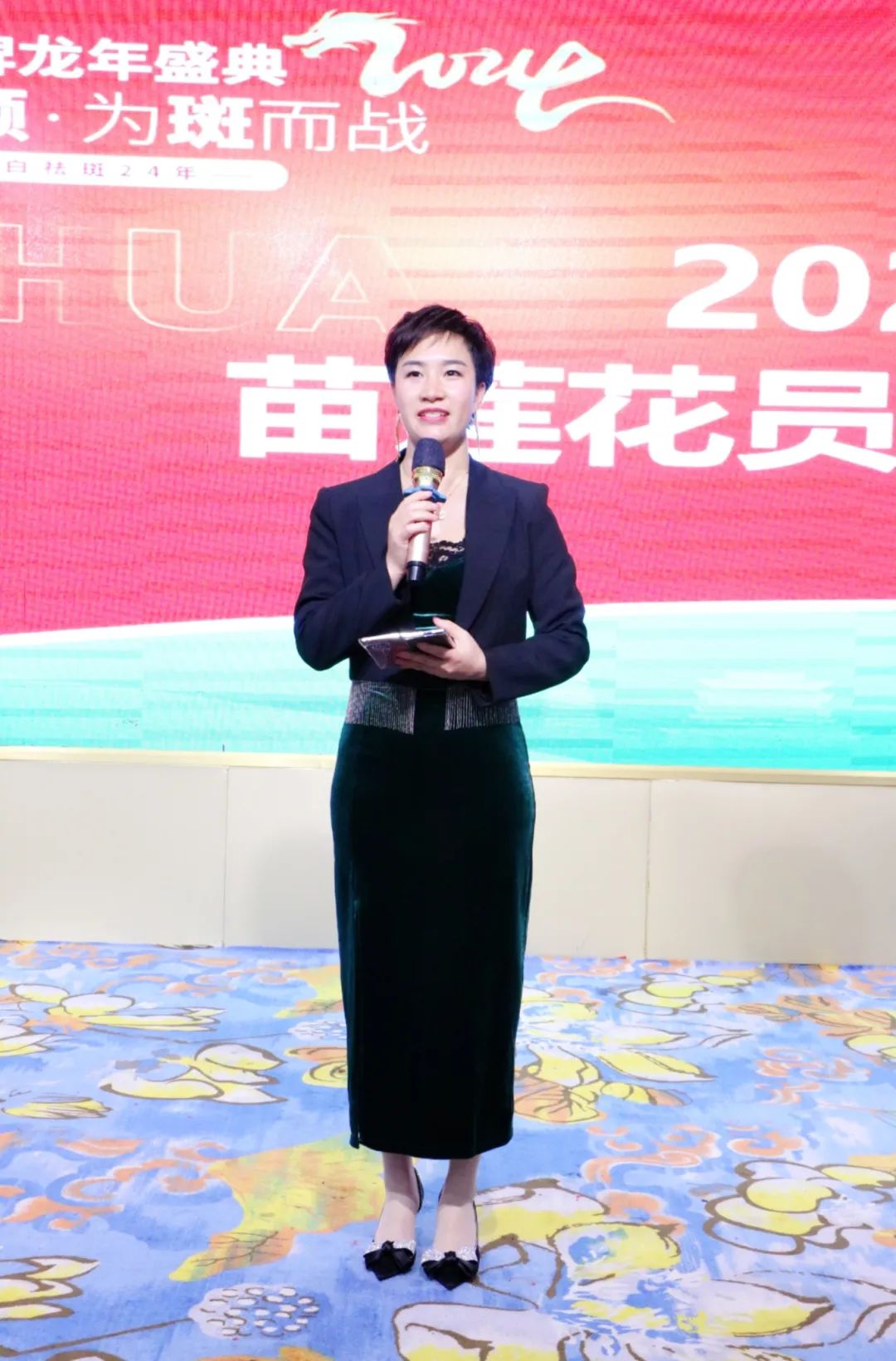 苗莲花开，乘龙起飞 | 2023年度苗莲花员工年终表彰大会
