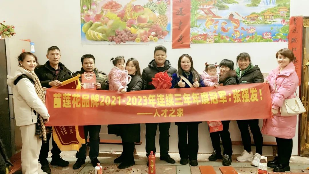 感恩于行，孝义传承 | 苗莲花品牌2024年新春团拜会