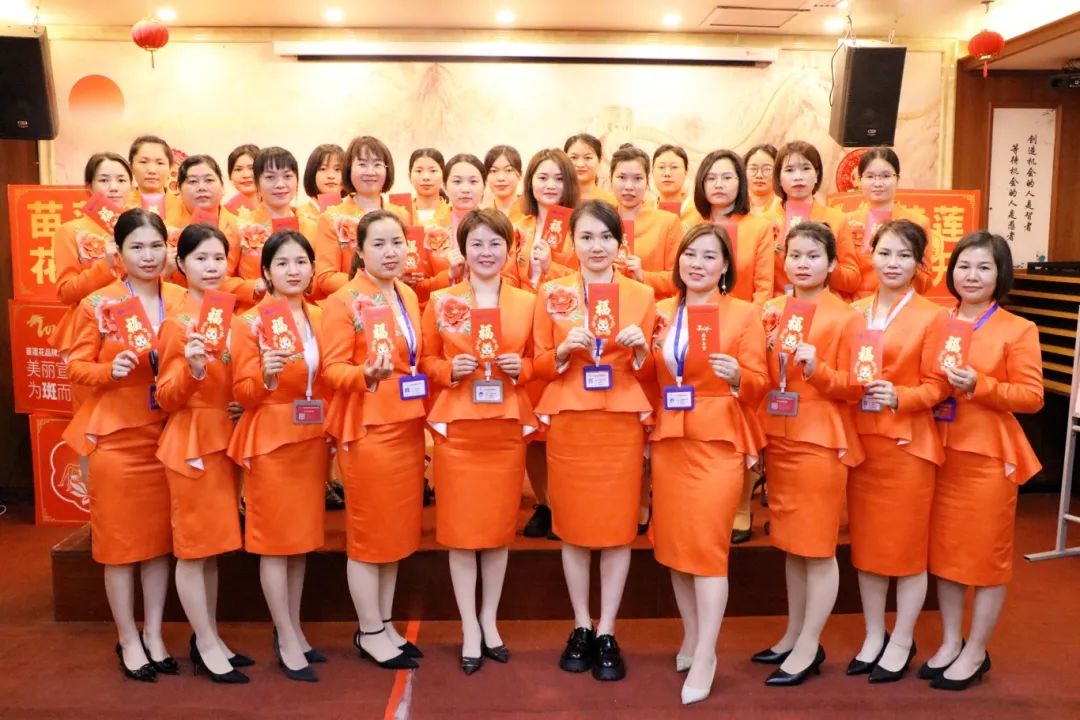 事业新启，荣耀开工 | 2024年苗莲花品牌员工开年启动会
